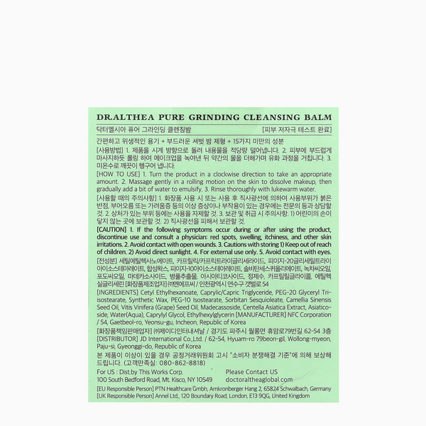 Dr. Althea  - Pure Grinding Cleansing Balm 50ml